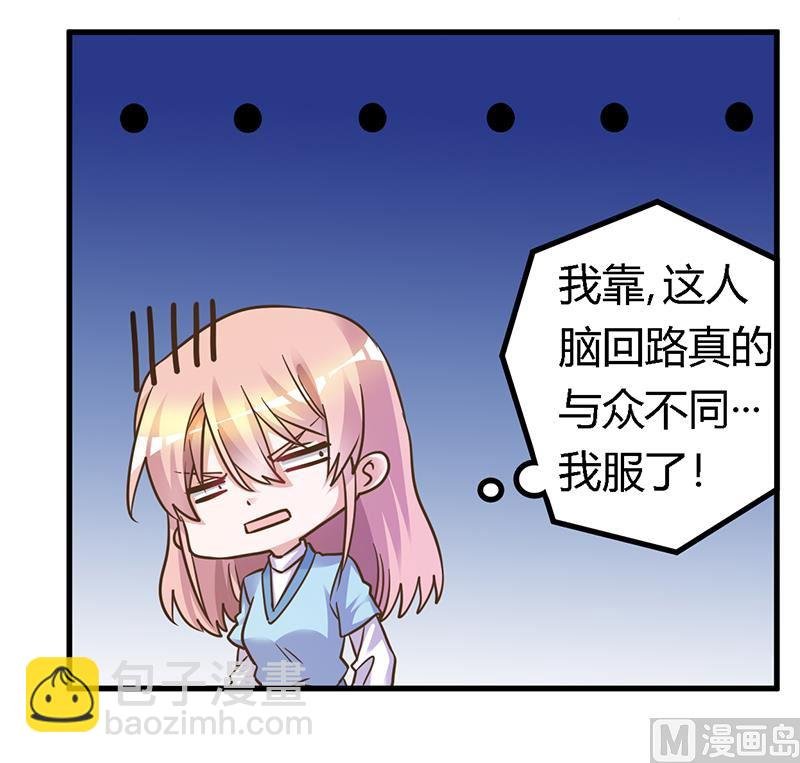 第167话 她居然怀孕了