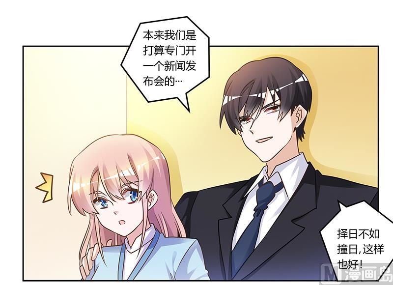 第167话 她居然怀孕了