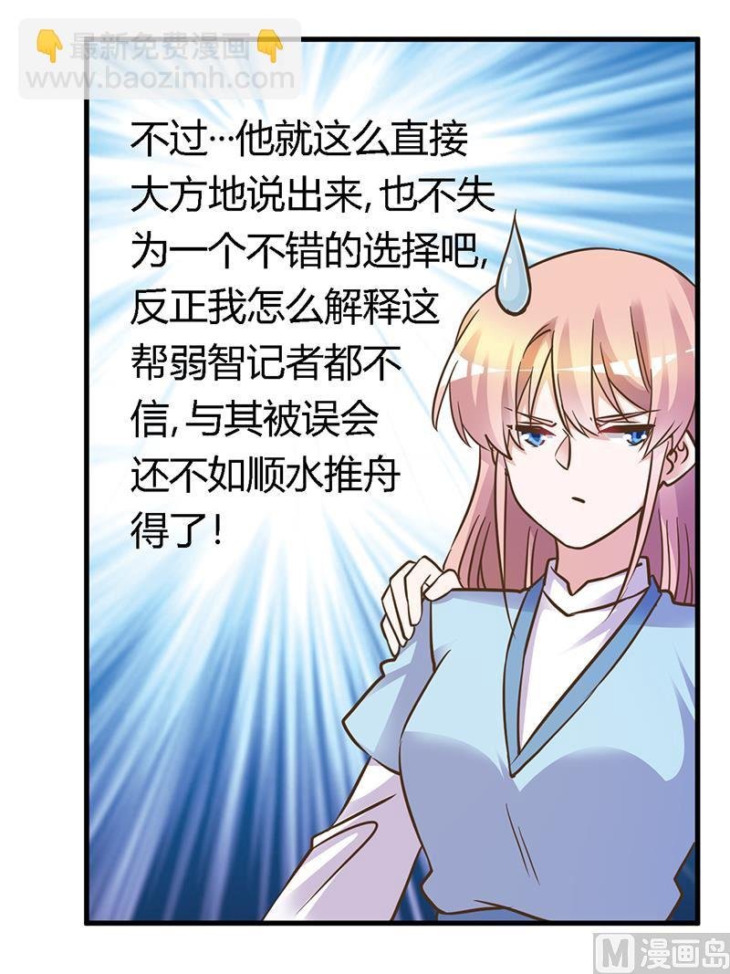 第167话 她居然怀孕了