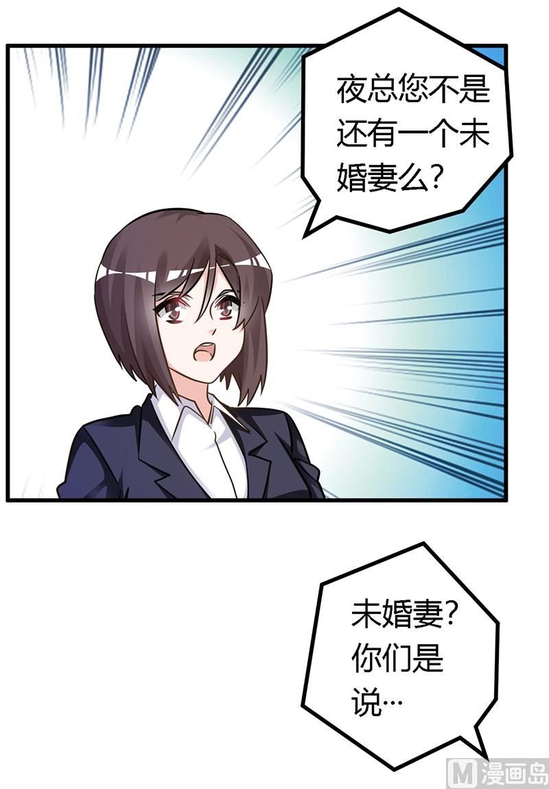 第167话 她居然怀孕了