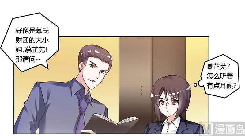 第167话 她居然怀孕了
