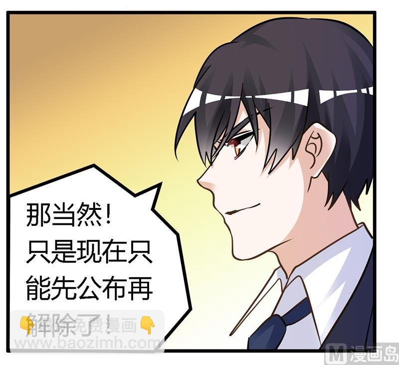 第167话 她居然怀孕了
