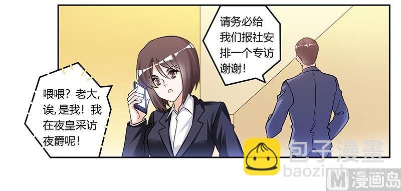 第167话 她居然怀孕了