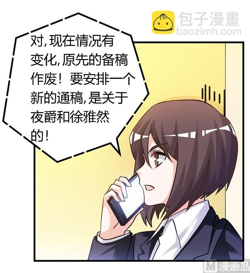 第167话 她居然怀孕了