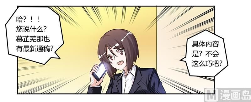 第167话 她居然怀孕了