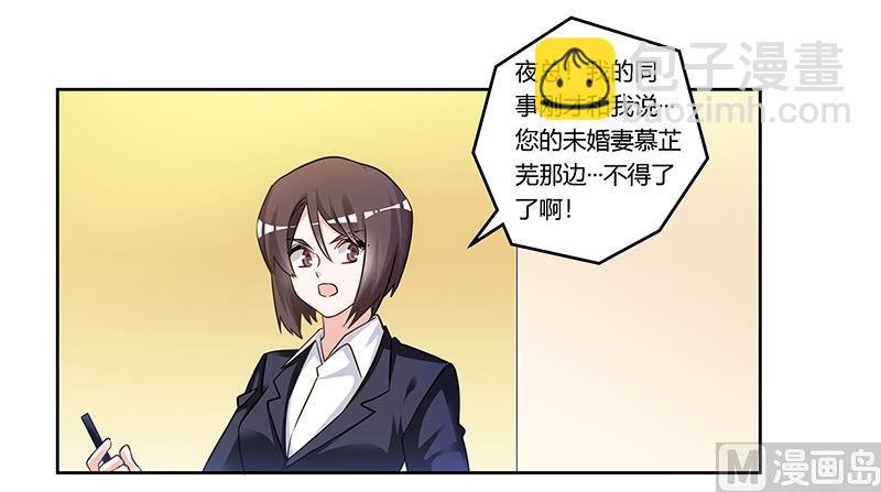 第167话 她居然怀孕了