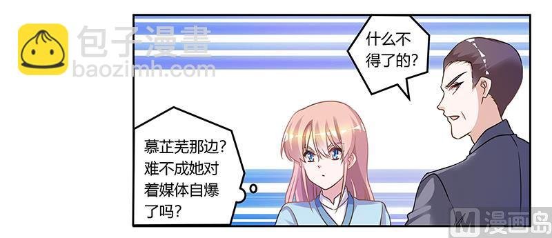 第167话 她居然怀孕了