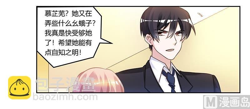 第167话 她居然怀孕了