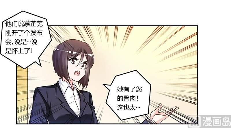 第167话 她居然怀孕了