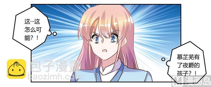 第167话 她居然怀孕了