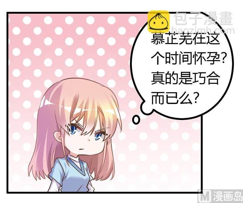 第168话 你先管好自己吧