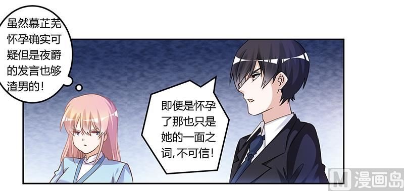 第168话 你先管好自己吧