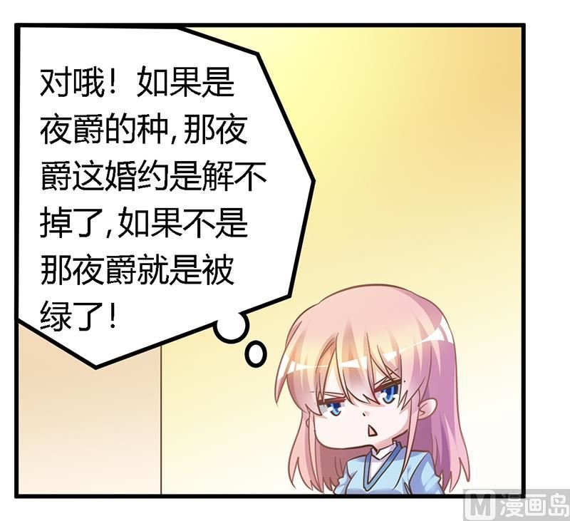 第168话 你先管好自己吧