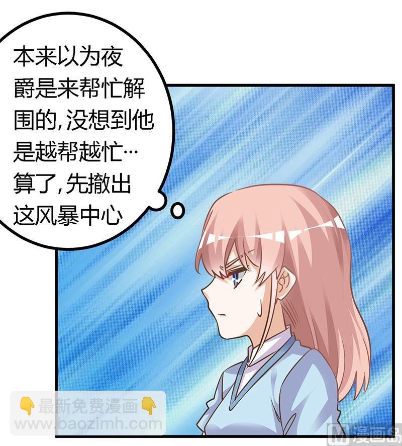 第168话 你先管好自己吧