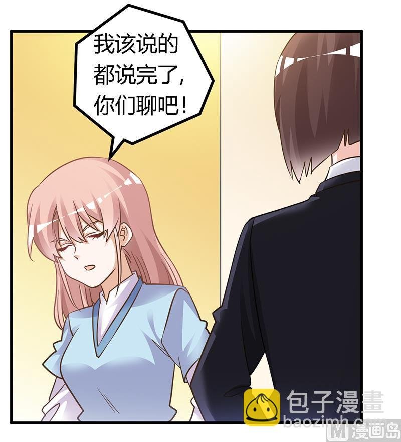 第168话 你先管好自己吧