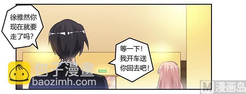 第168话 你先管好自己吧