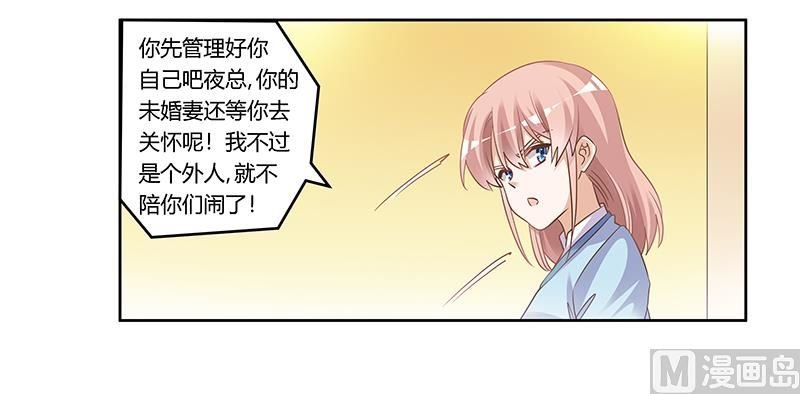 第168话 你先管好自己吧