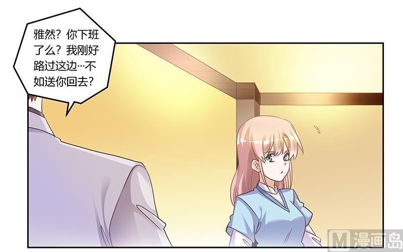 第168话 你先管好自己吧