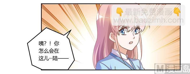 第168话 你先管好自己吧