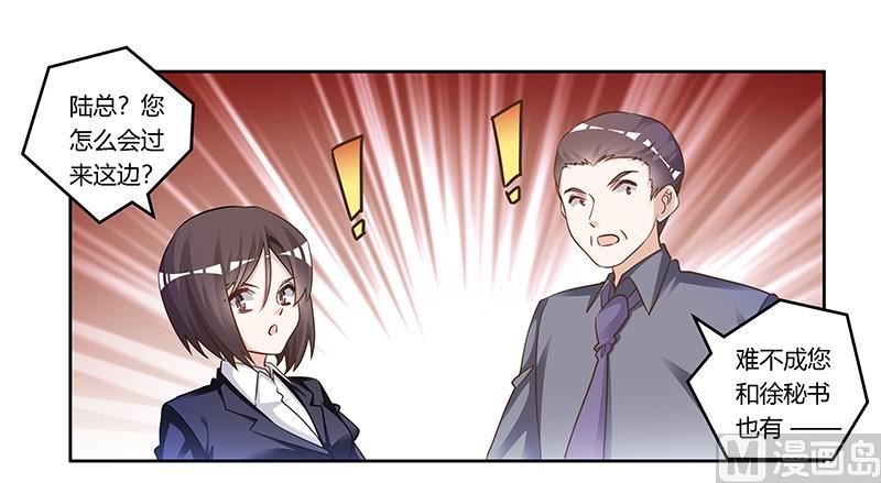 第168话 你先管好自己吧