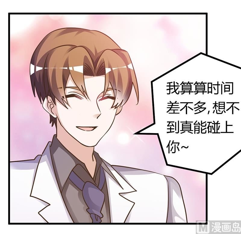 第168话 你先管好自己吧