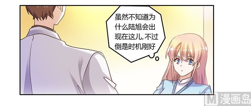 第168话 你先管好自己吧