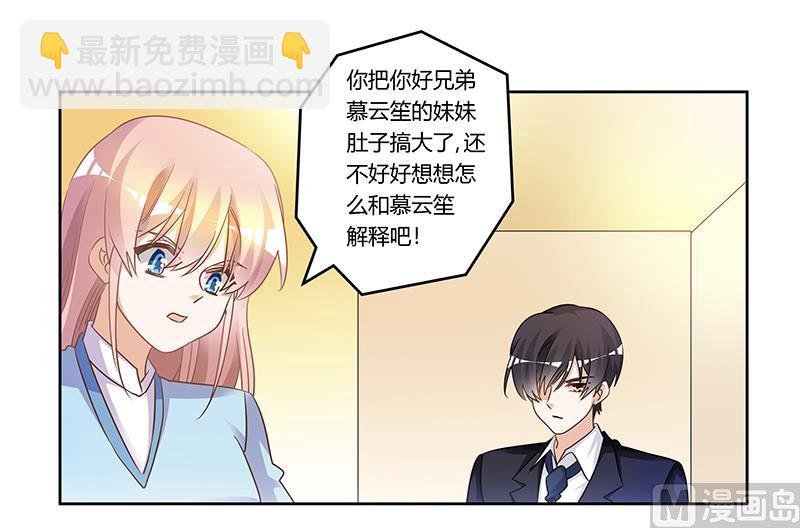 第168话 你先管好自己吧