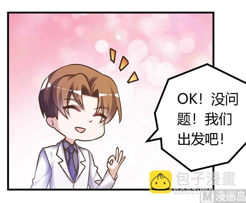 第168话 你先管好自己吧