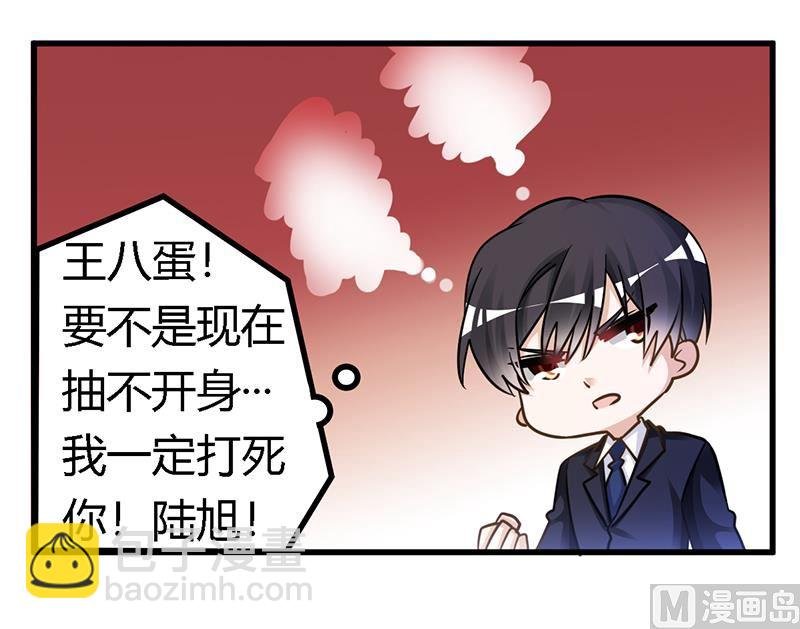 第168话 你先管好自己吧