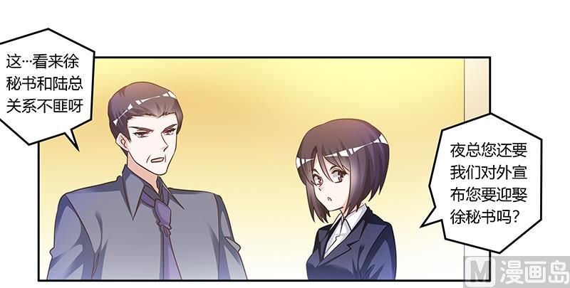 第168话 你先管好自己吧
