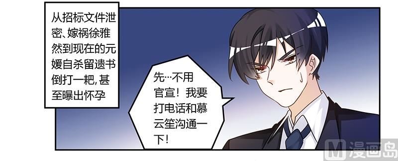 第168话 你先管好自己吧
