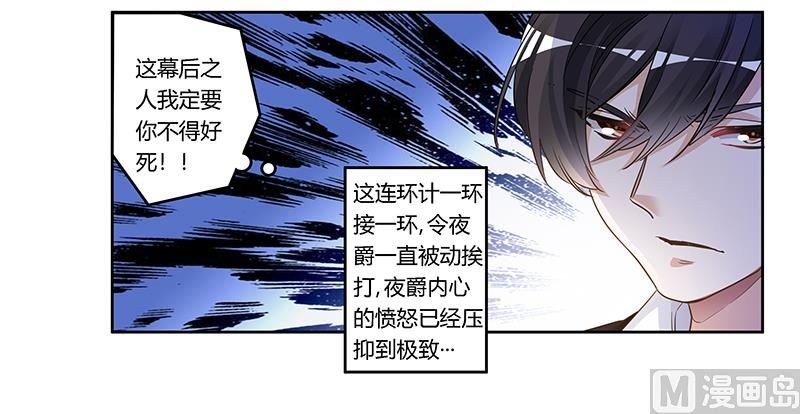 第168话 你先管好自己吧