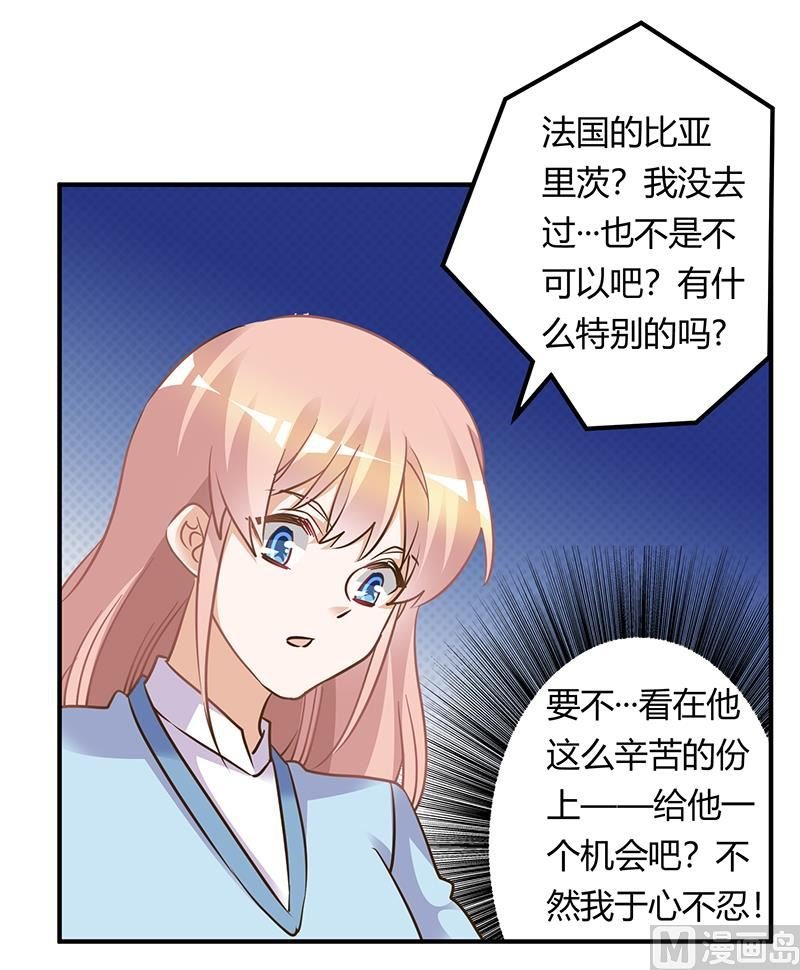 第169话 法国之旅