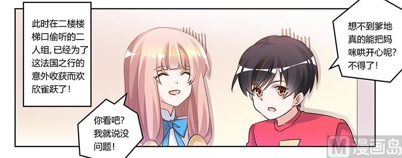 第169话 法国之旅
