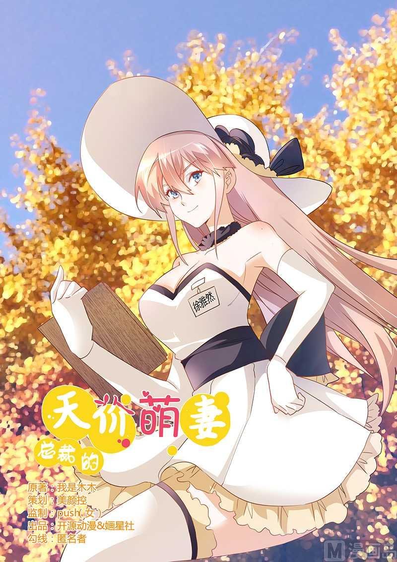 第17话 周末派对