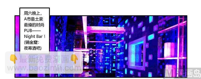 第17话 周末派对