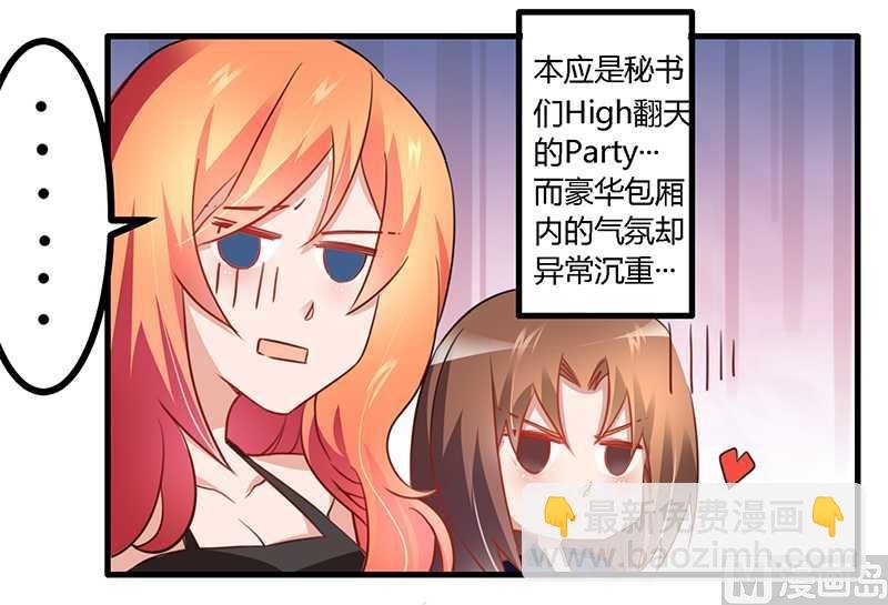 第17话 周末派对
