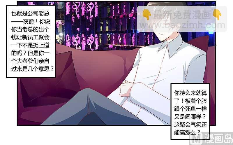 第17话 周末派对