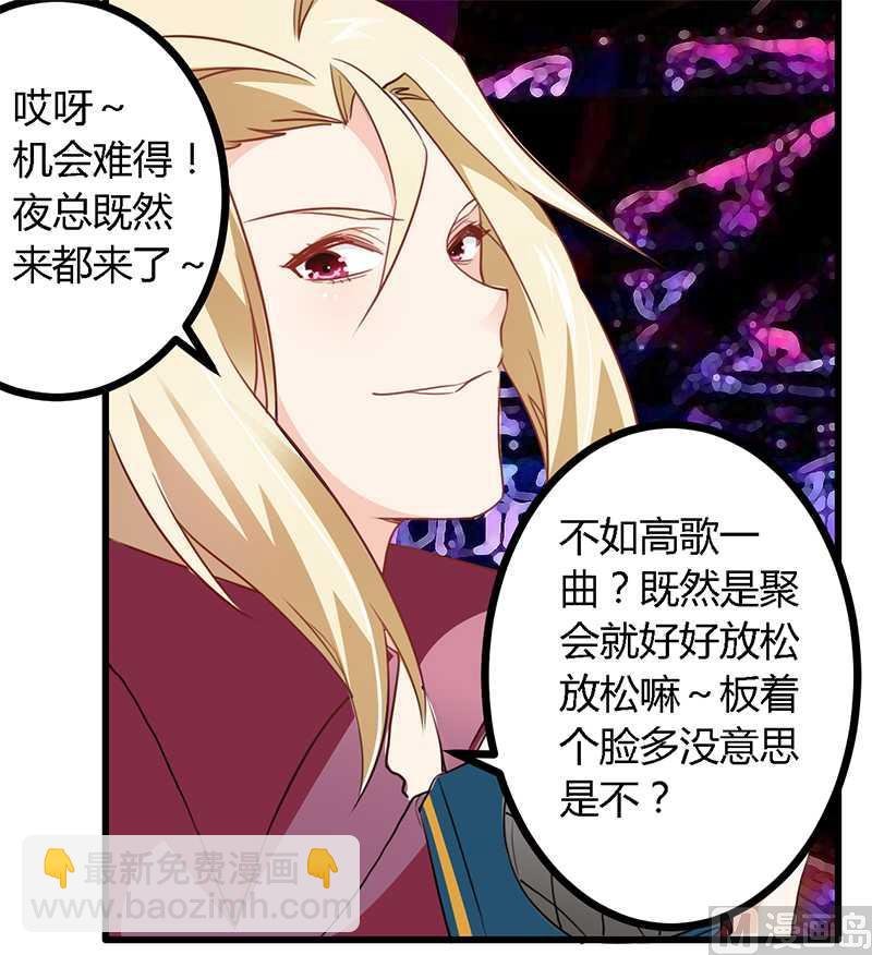 第17话 周末派对
