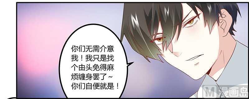 第17话 周末派对
