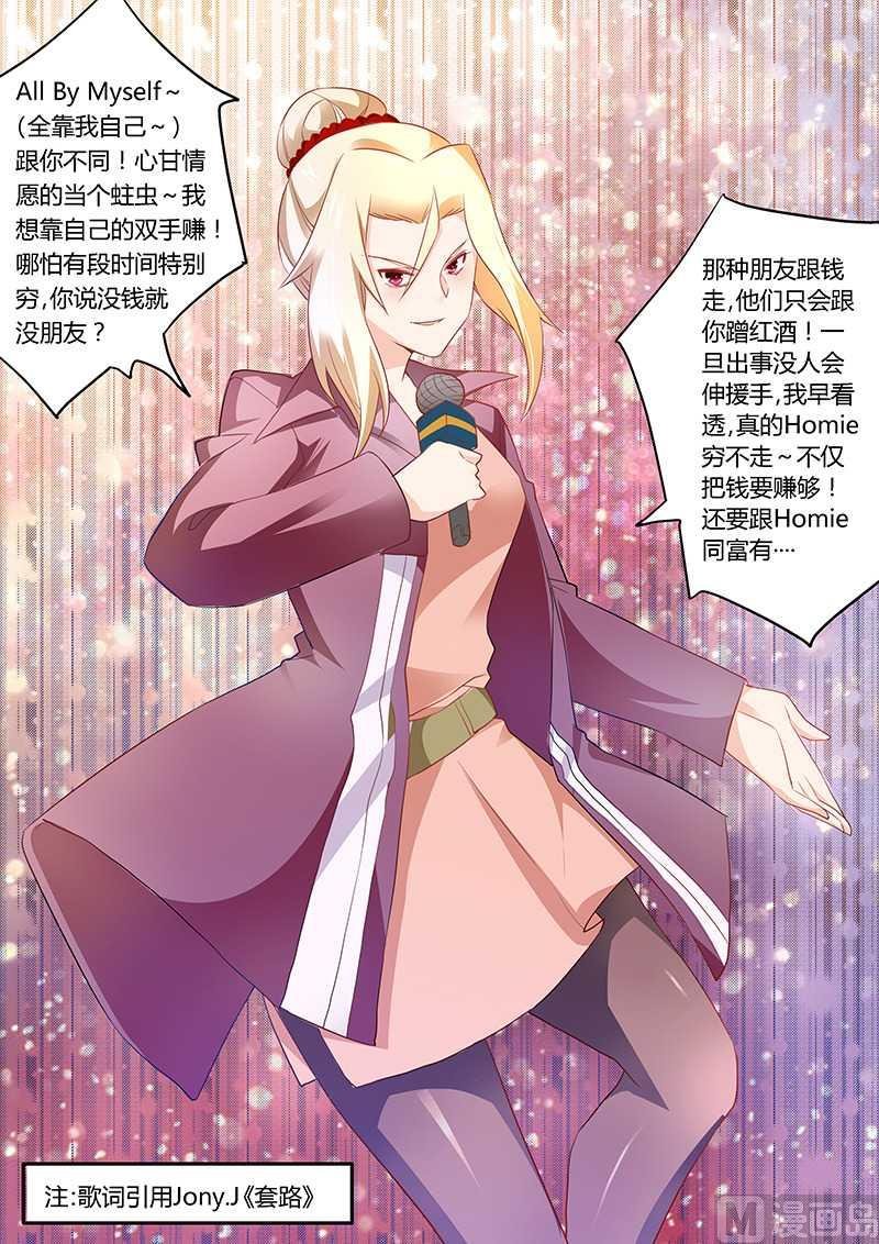 第17话 周末派对