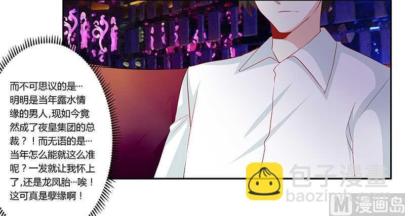 第17话 周末派对