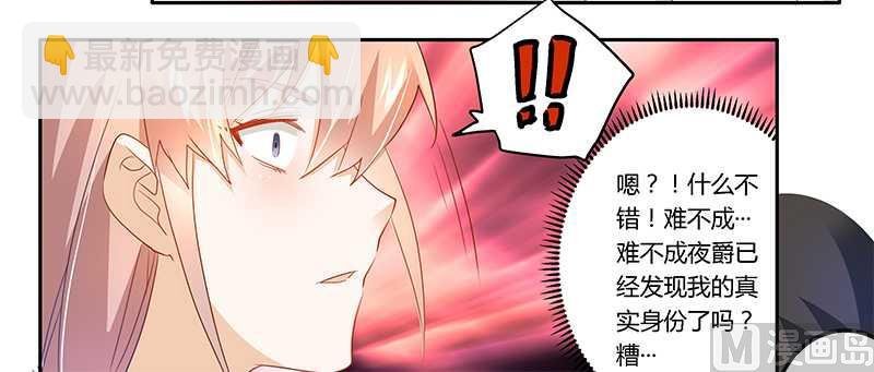 第17话 周末派对