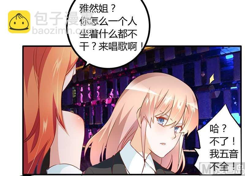 第17话 周末派对