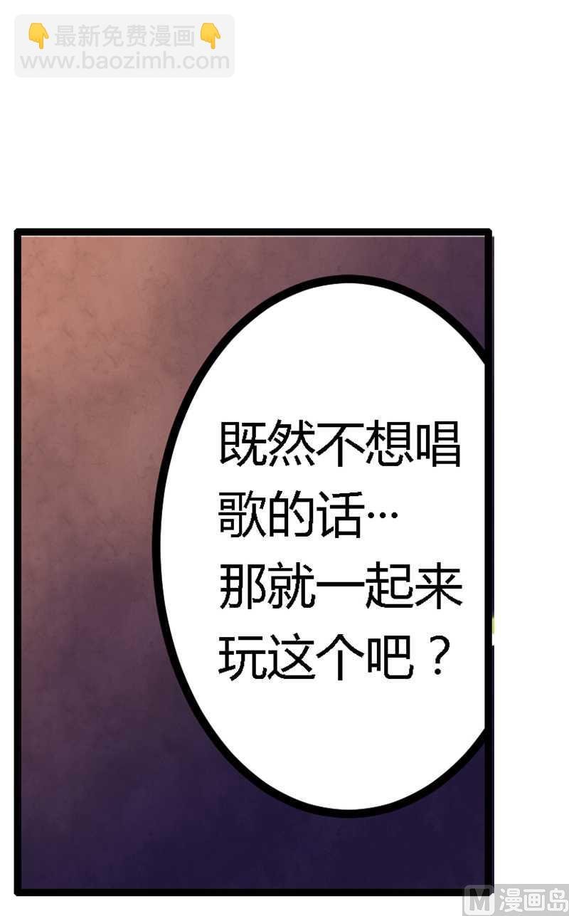 第17话 周末派对