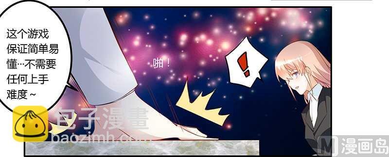 第17话 周末派对