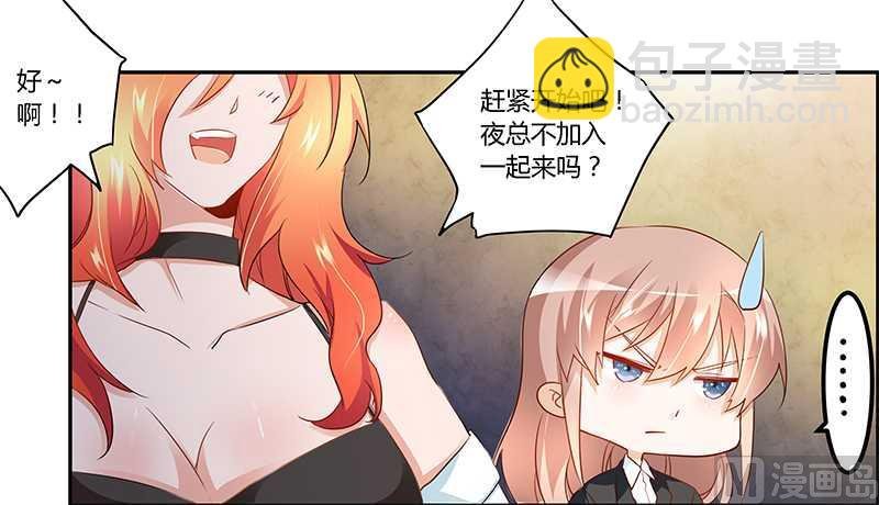 第17话 周末派对