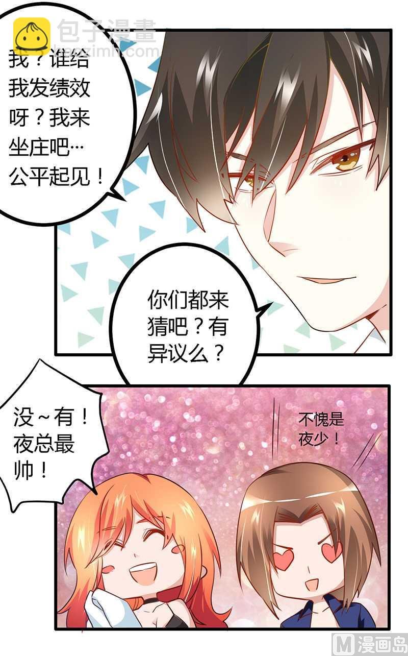 第17话 周末派对