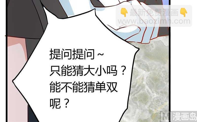 第17话 周末派对
