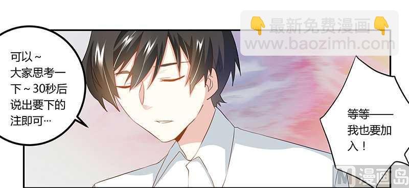 第17话 周末派对